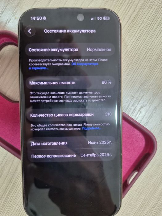 IPhone 16pro в идеальном состоянии