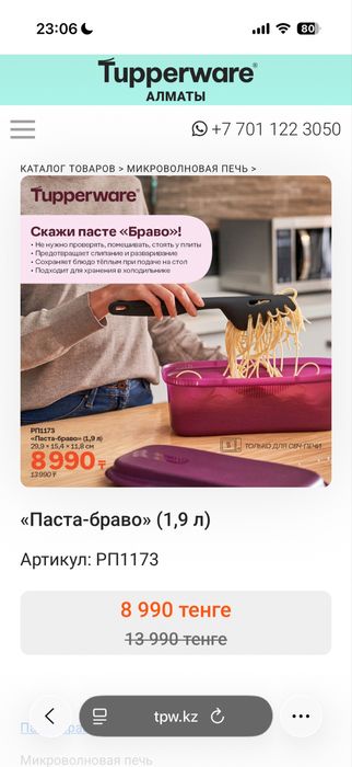 Tupperware контейнер новый