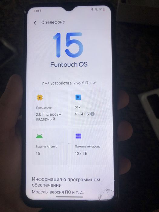 Телефон vivo y17 s