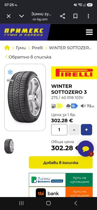 7мм! 2 бр 275 40 18 Pirelli sotozero 3