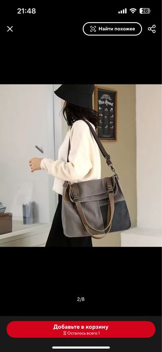 Брезентова дамска чанта