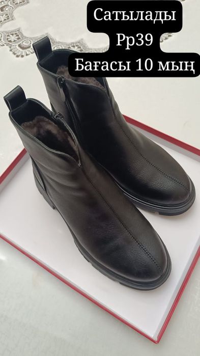 Зимняя обувь 39 размер