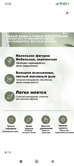 Продам настольную вытяжку