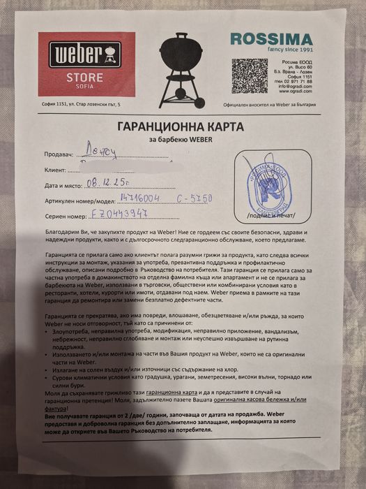 Weber Master-Touch GBS C-5750 (57 см), цвят Deep Ocean Blue – въглищно