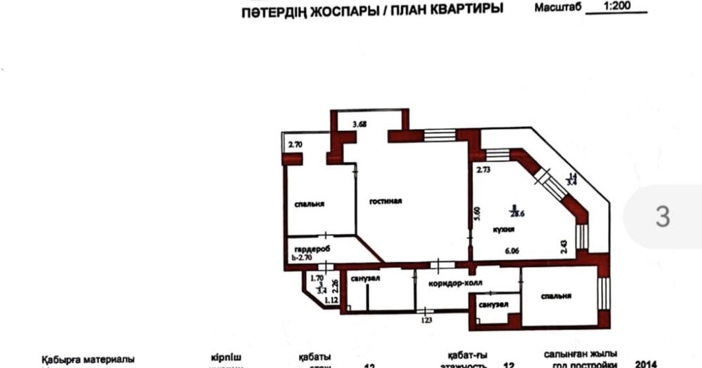 Продам квартиру в Астане