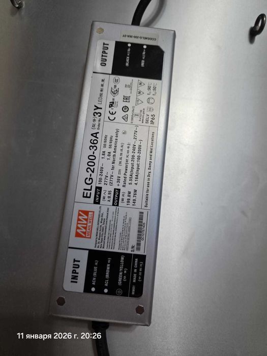 Quantum board 200w | Светильник для растений