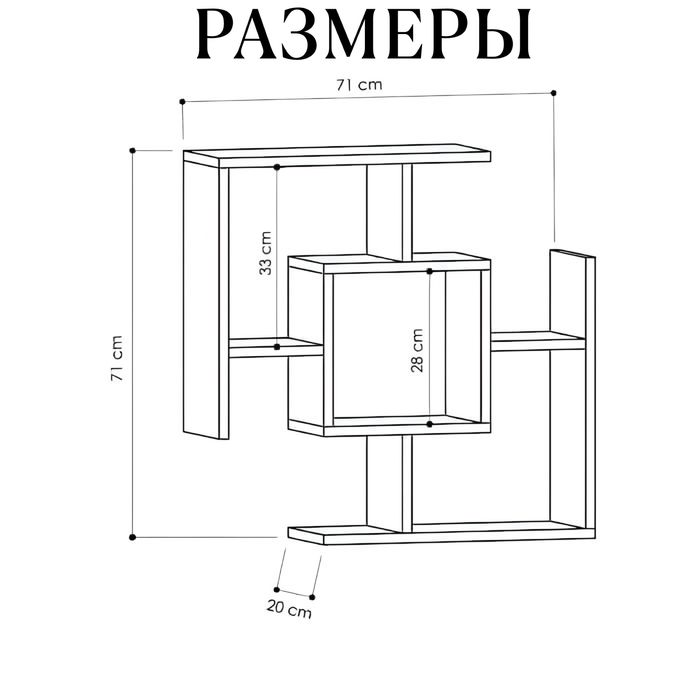 Настенная полка интерьерная