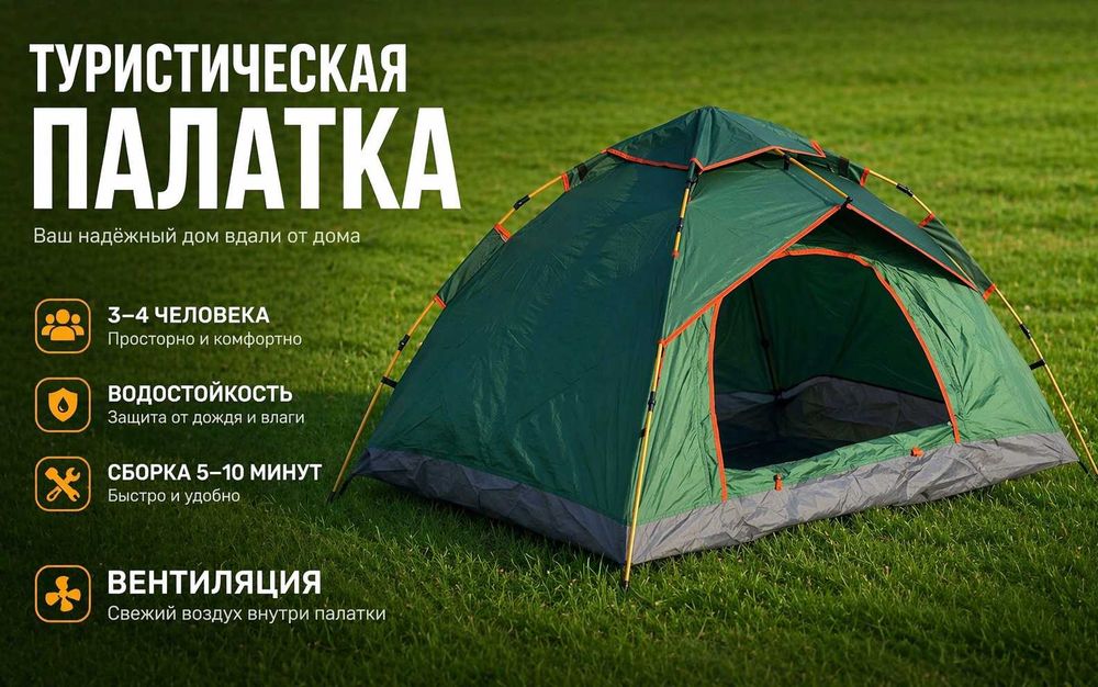 Palatkalar — Sifat kafolati bilan! Палатки - качественные с гарантией!