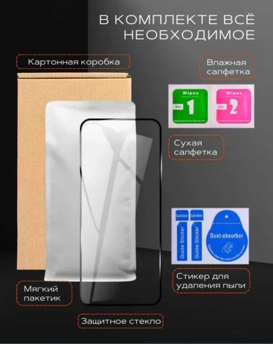 Продам защитное стекло для ipad 7,8,9.