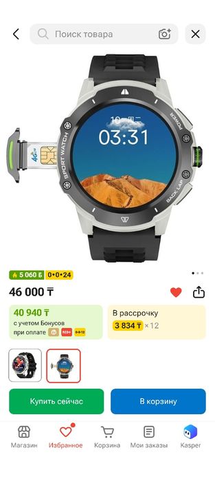 Продам смарт часы
