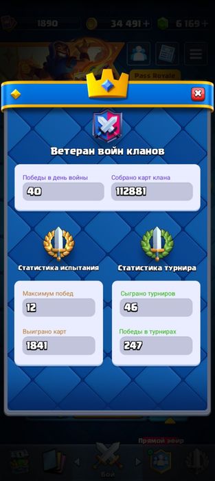Аккаунт clash Royale