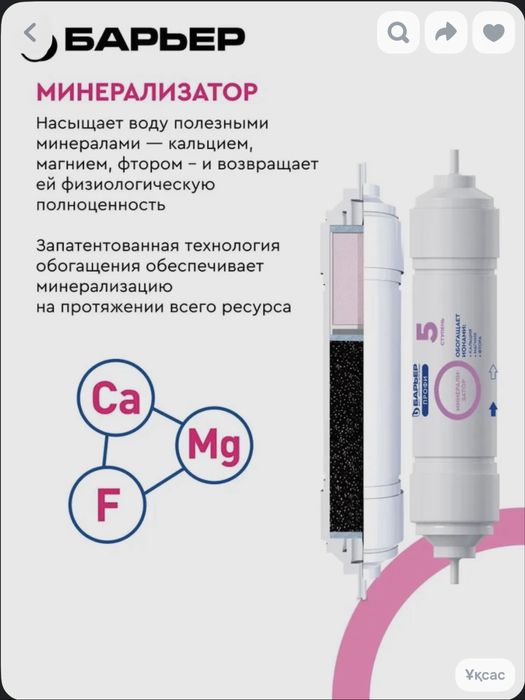 фильтр для воды