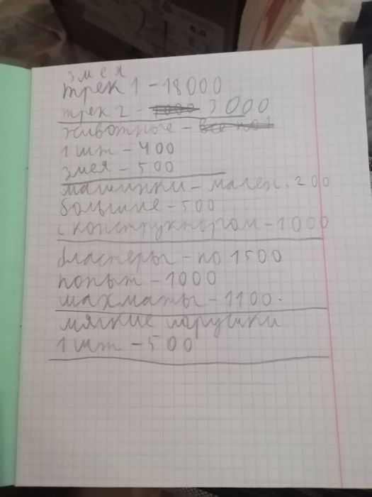 Разные игрушки в отличном состояний