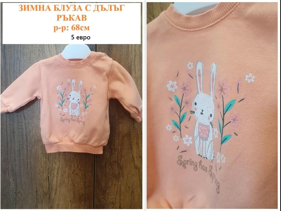 Дрехи за момИче до 1 година