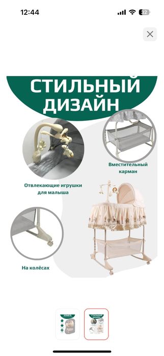 Люлька детская 35000