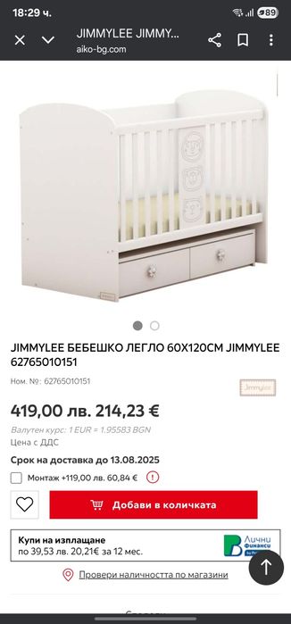 Детска кошара  с  люлка не е използвана никога,и подарък матрак(  нов)