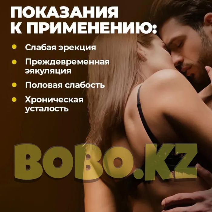 мужской активатор палунама