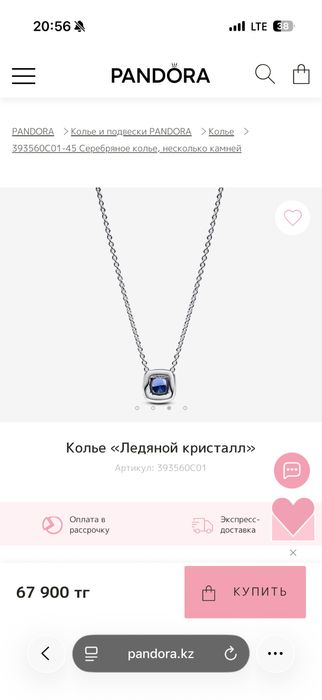 Колье Pandora “Ледяной кристал”