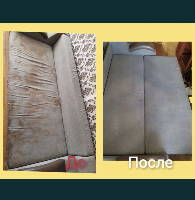 Химчистка мебели 2000 тг