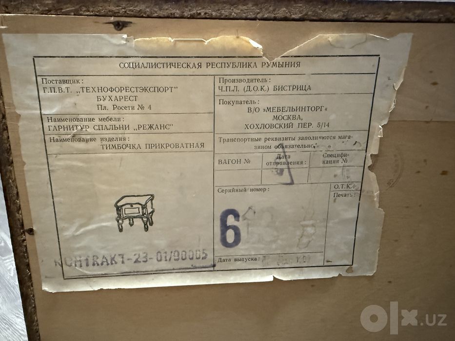 Спальный гарнитур Режанс