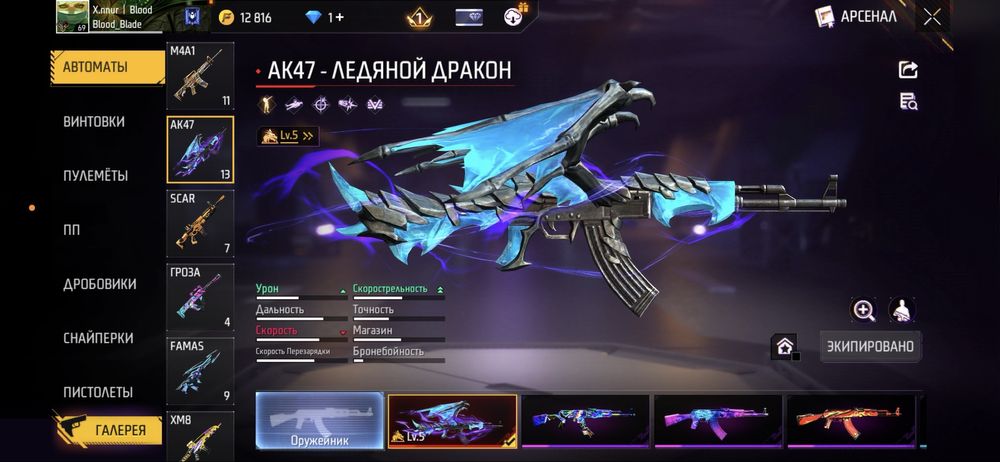 Фф аккаунт олдовский