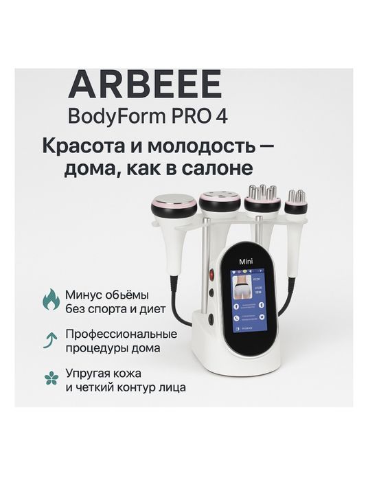 аппаратная косметология