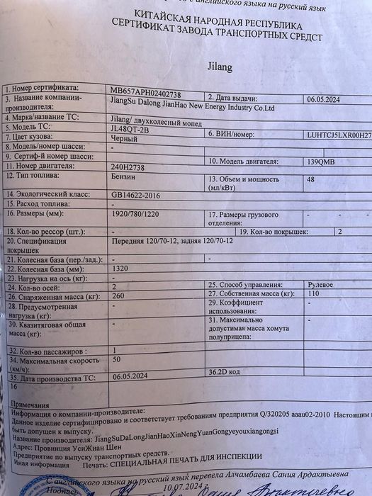 Продам Скутер Танк