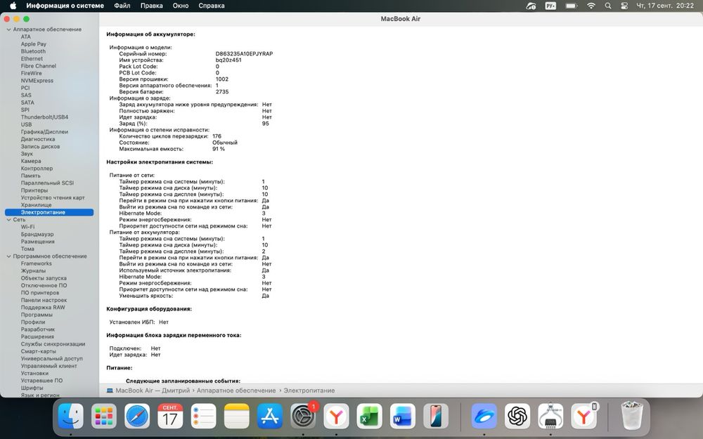 Продам MacBooK Air M1, 2020