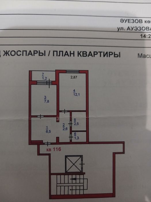 Продам квартиру лл