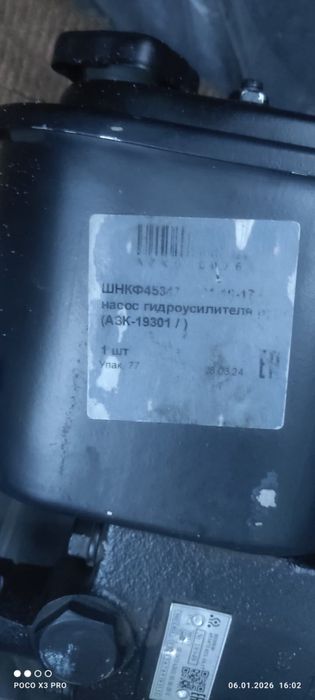 Продам ГУР камаз