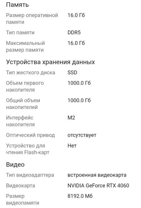 Продам Ноутбук GIGABYTE G6X