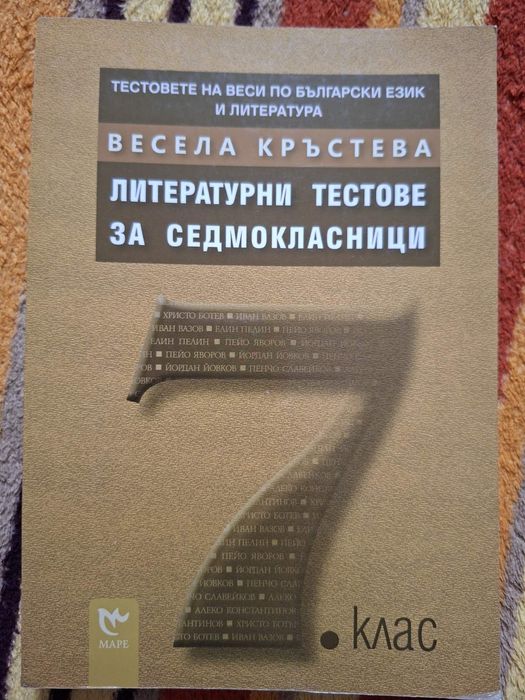 Учебници и помагала