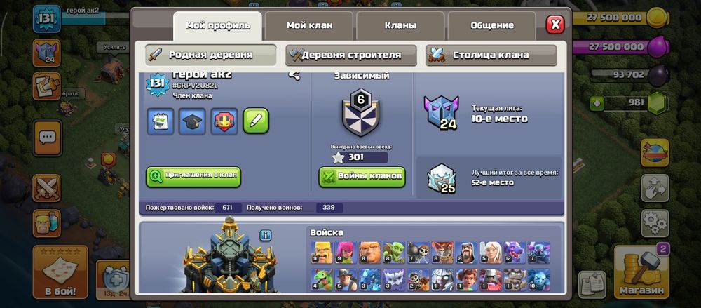 Clash of clans ак