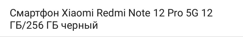 Redmi note 12 pro 12/256