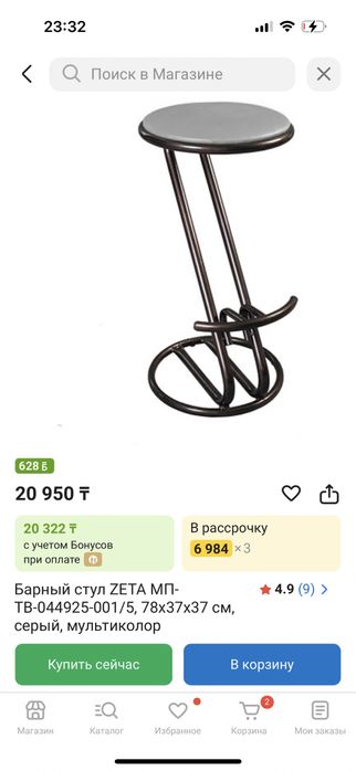 Барные стулья 2 штук