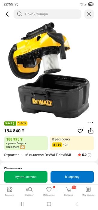 Пылесос строительный