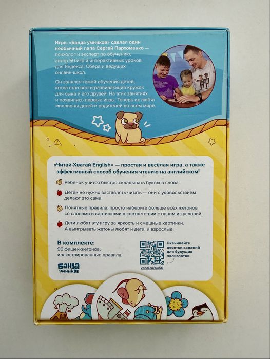 Читай хватай English