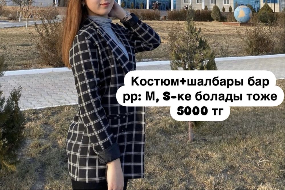 Женская одежда Актау