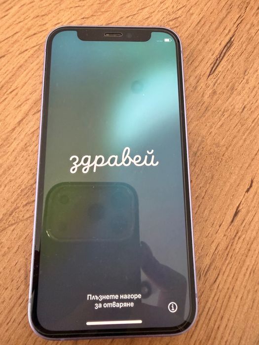 Iphone 12 mini - lavender