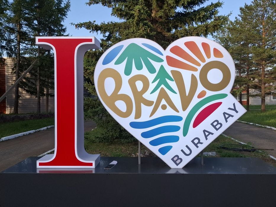 Наружная и внутренняя реклама.  Сыртқы және ішкі жарнама .