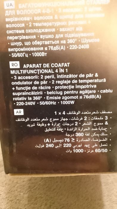 Aparat de coafat multifunctional 4 in 1