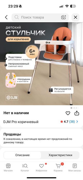 Продается стульчик для кормления для детей