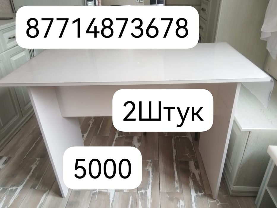Рабочий     стол