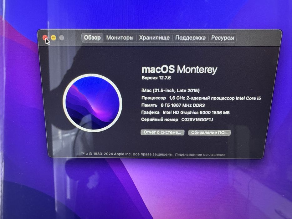 IMac 21,5 inch late 2015