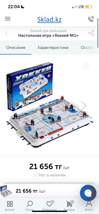 Хоккей настольная игра