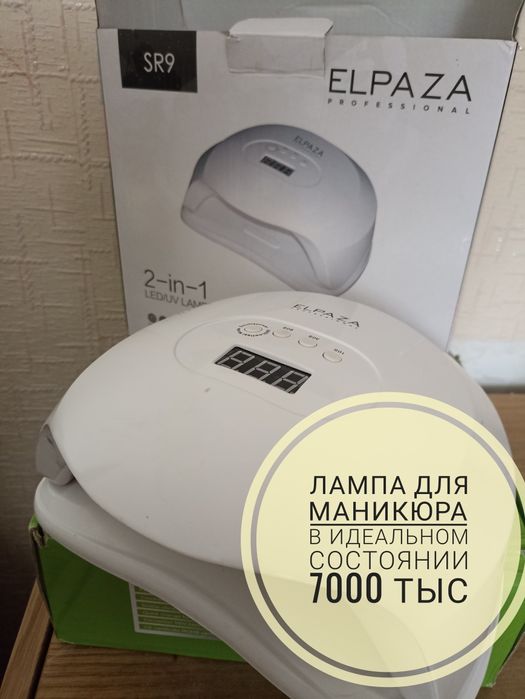 Продам для маникюра