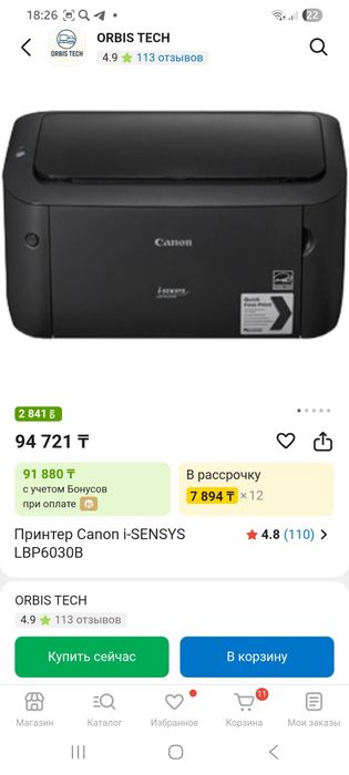 Принтер черно белая печать Canon