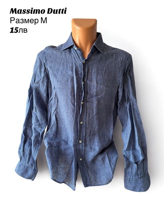 Мъжки ризи на ниски цени