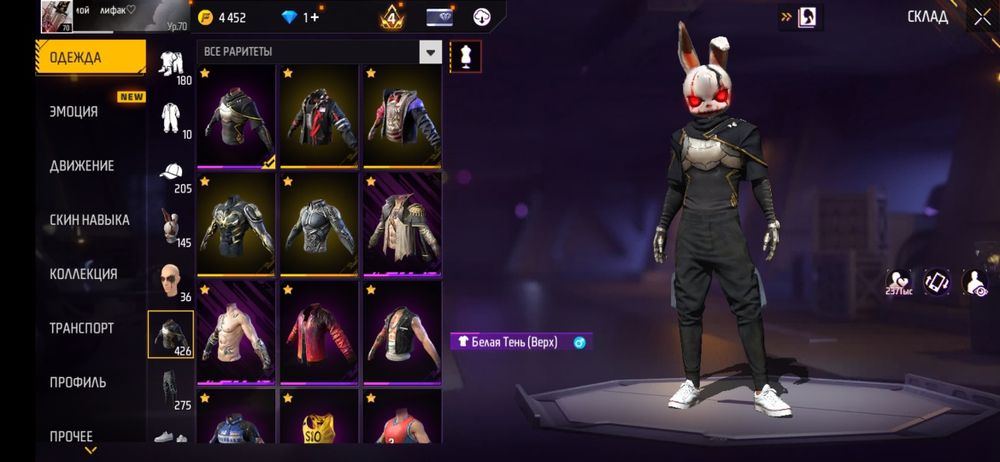 Продам аккаунт в фрифаре