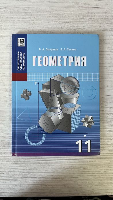 учебники за 11 класс